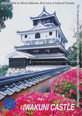 Brochure from Iwakuni castle